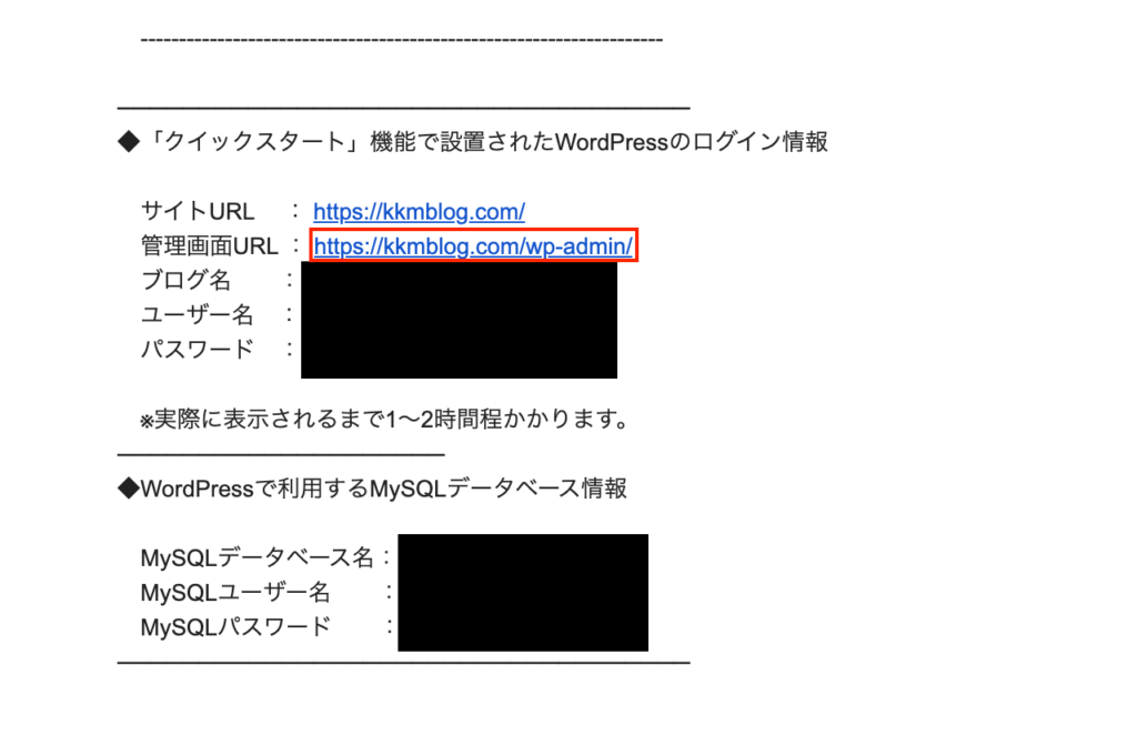 Wordpressのログイン情報