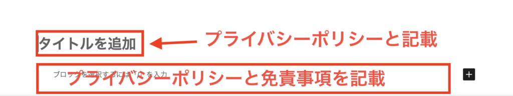 タイトル記載