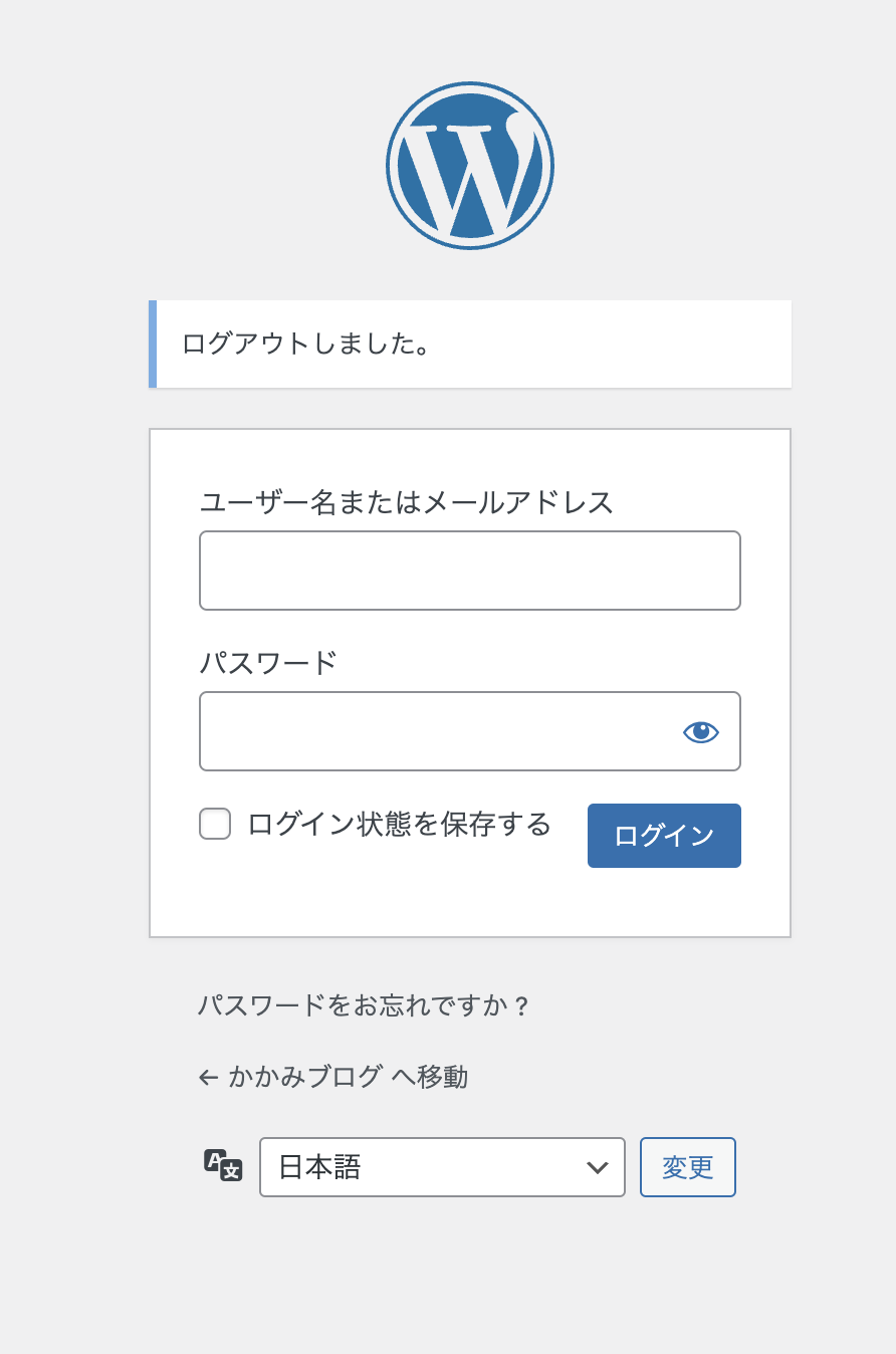 Wordpressのログイン画面