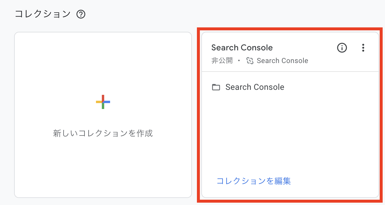 Search Console