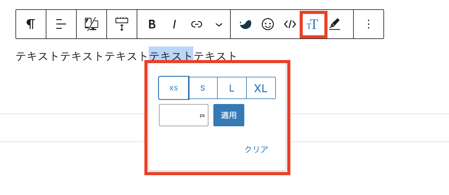 SWELLの機能