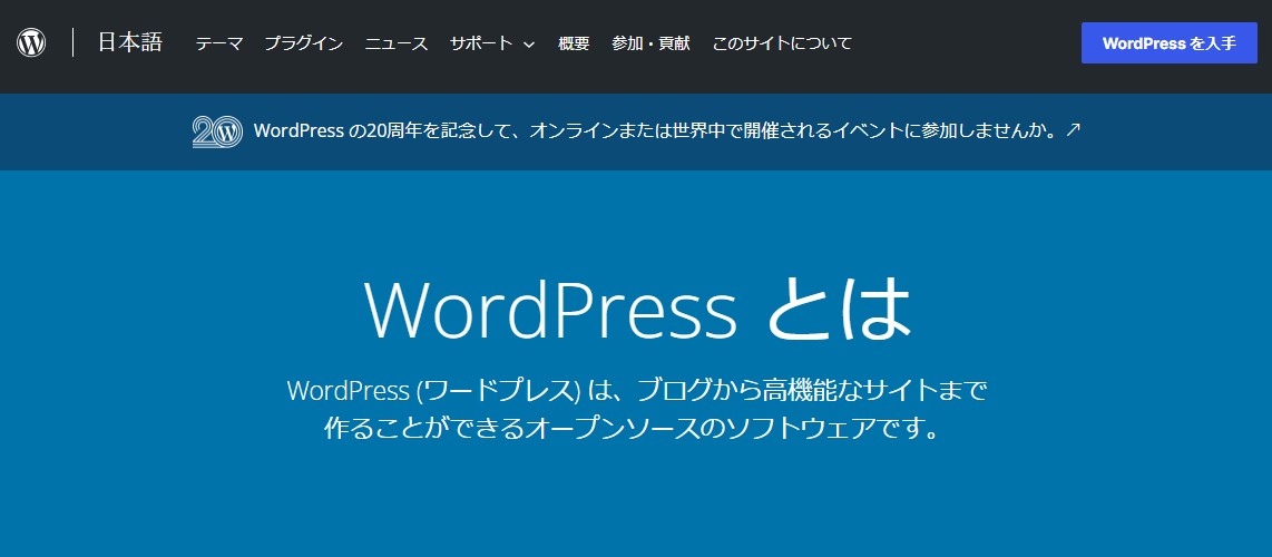 Wordpressの画像