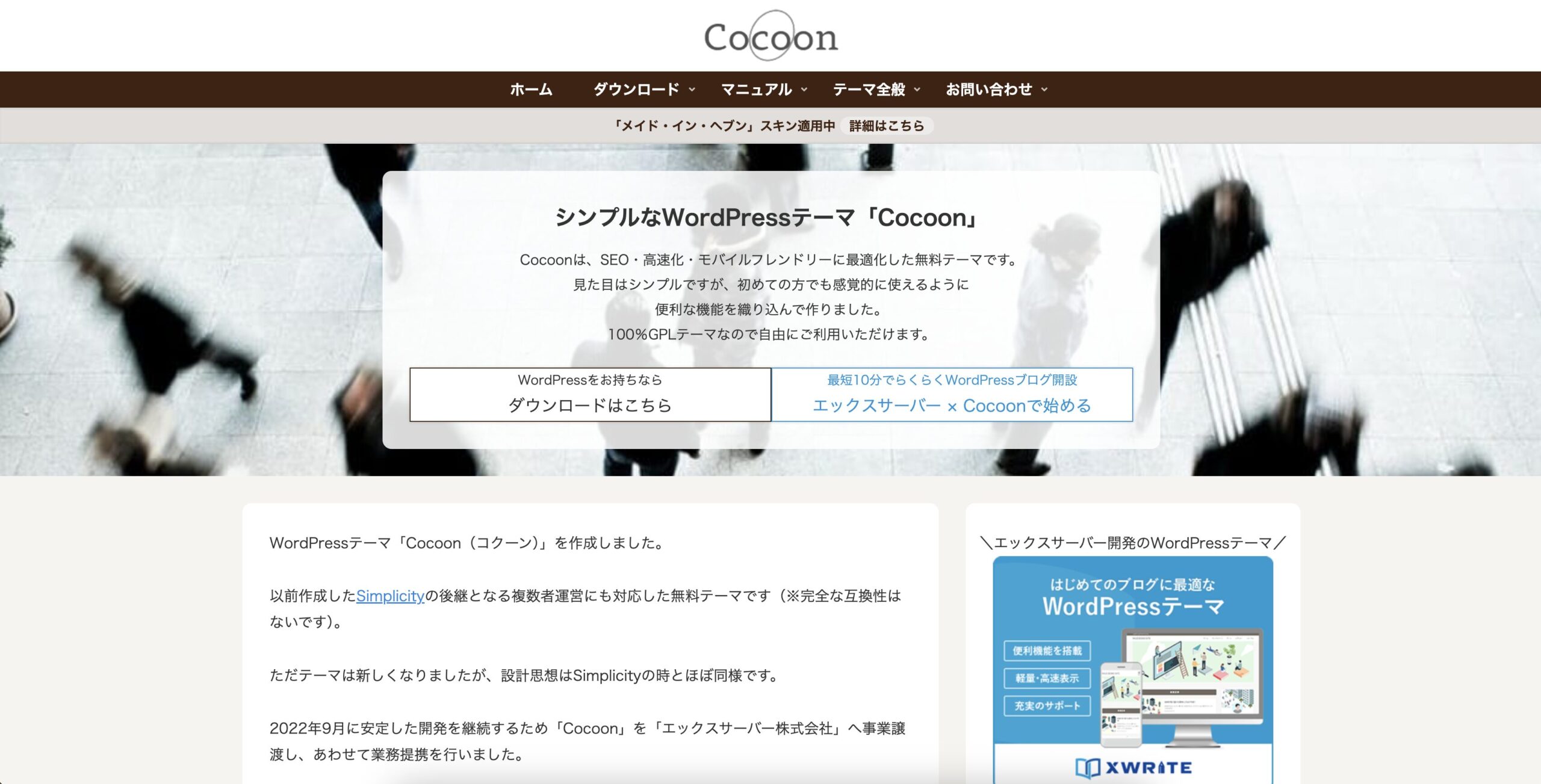 cocoon