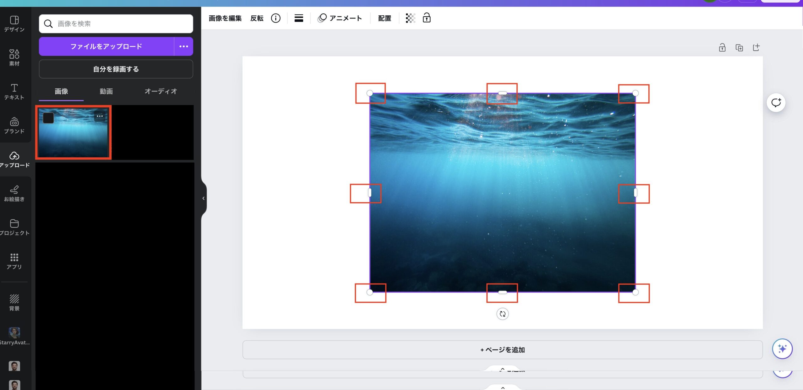 サイズの変更方法の画像