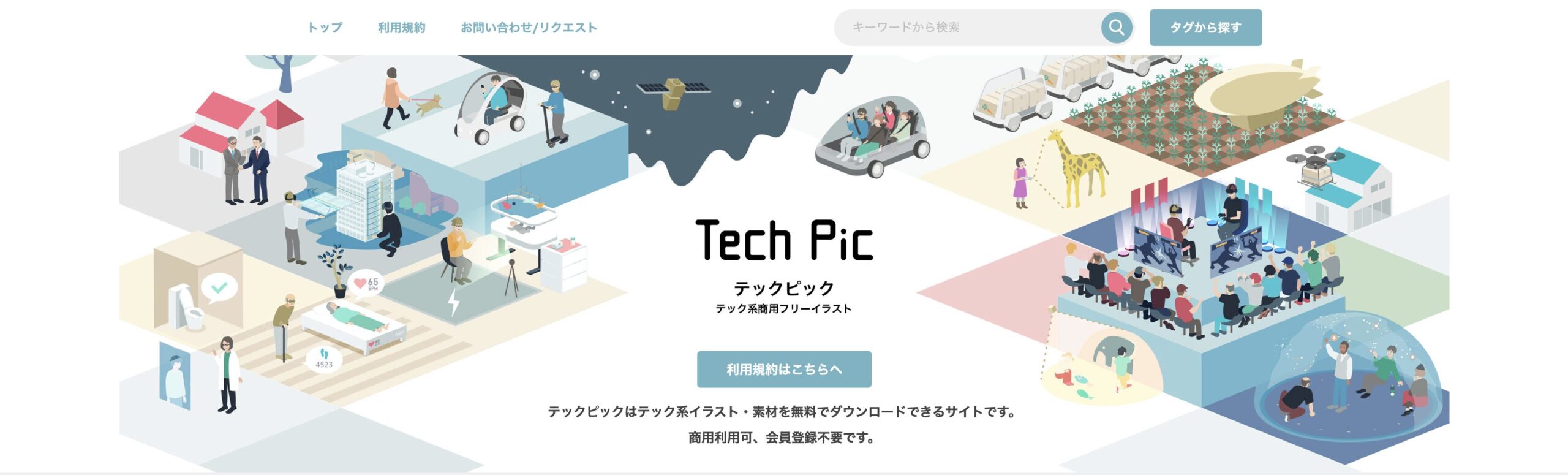 TechPicの画像