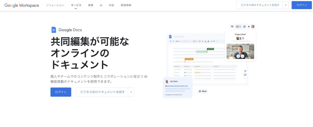 Googleドキュメントの画像