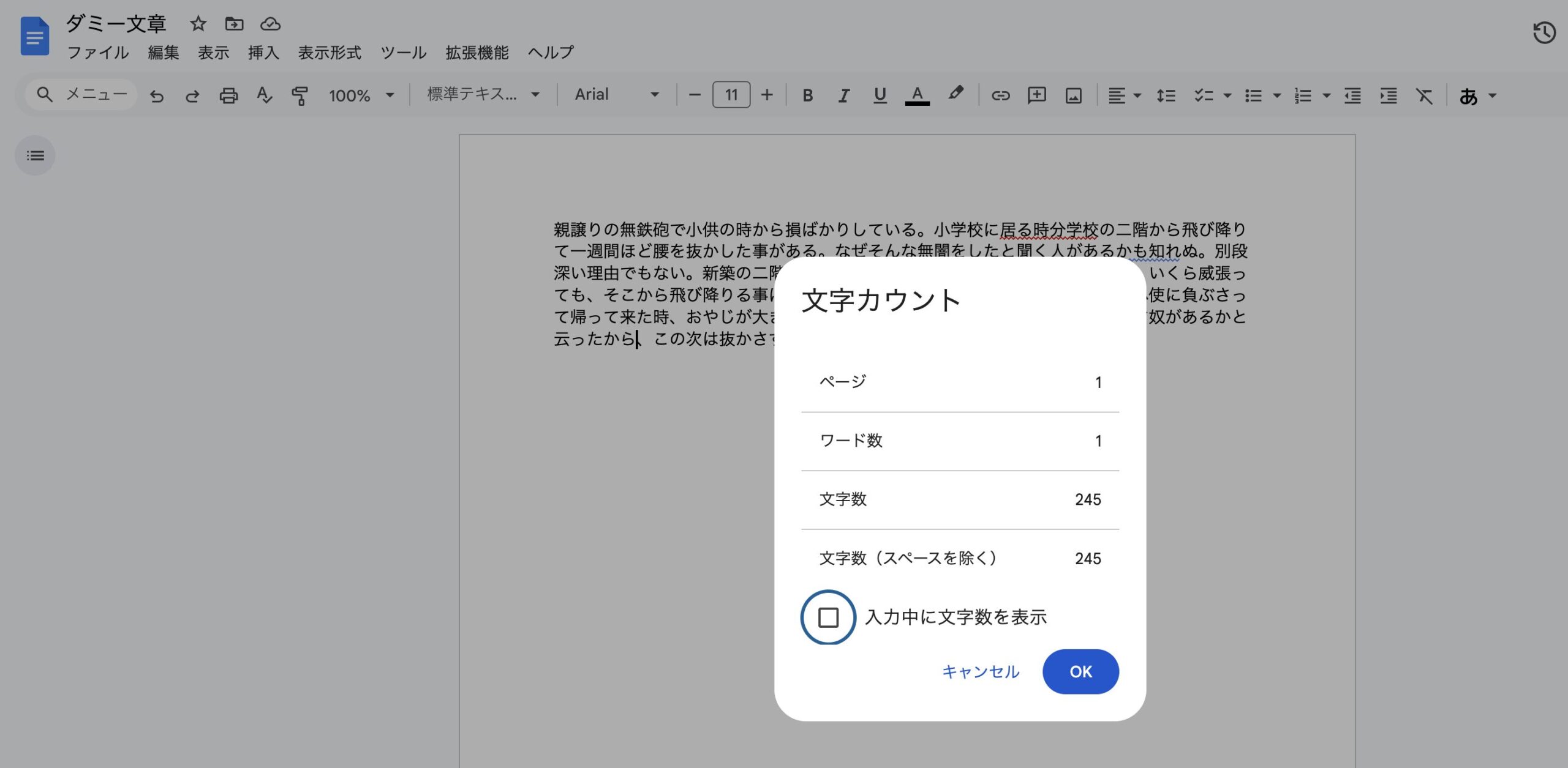 Googleドキュメントの画像