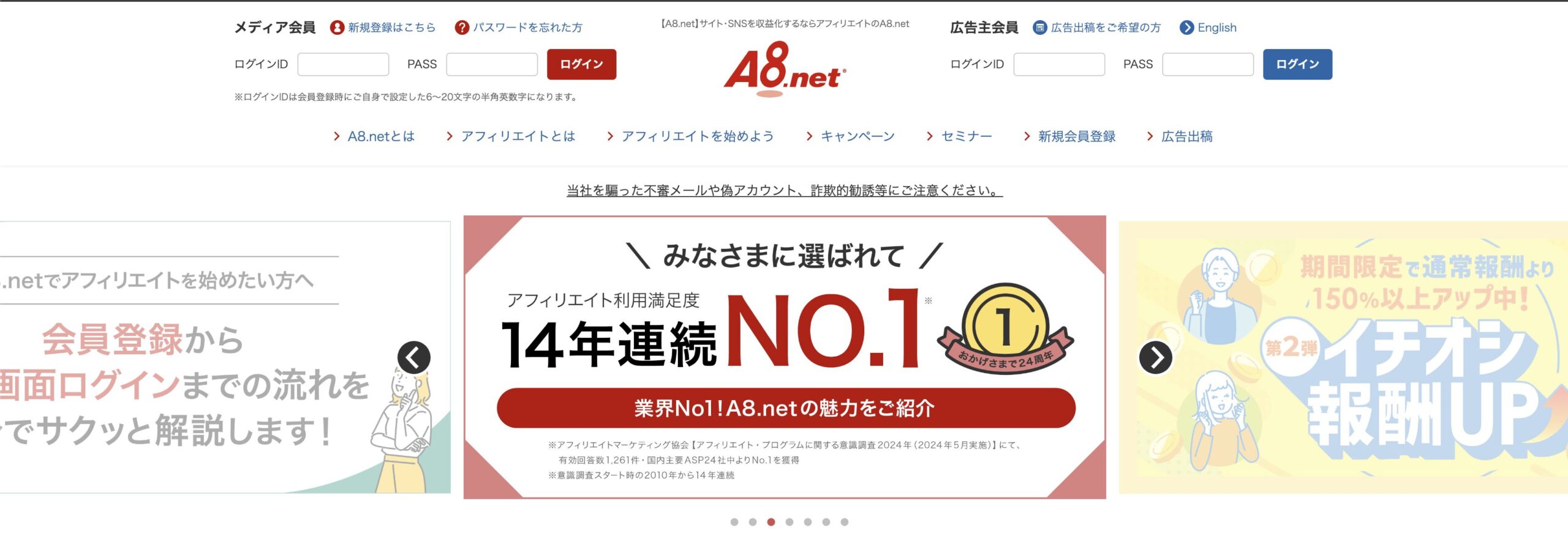 A8.netの画像