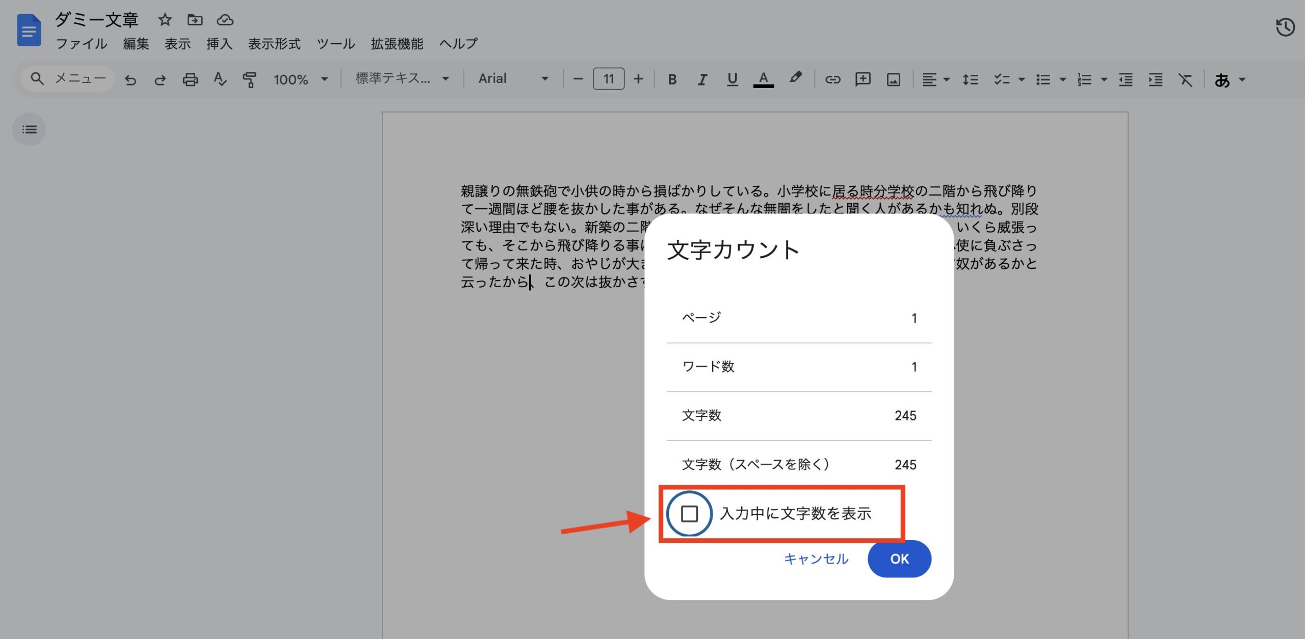 Googleドキュメントの画像