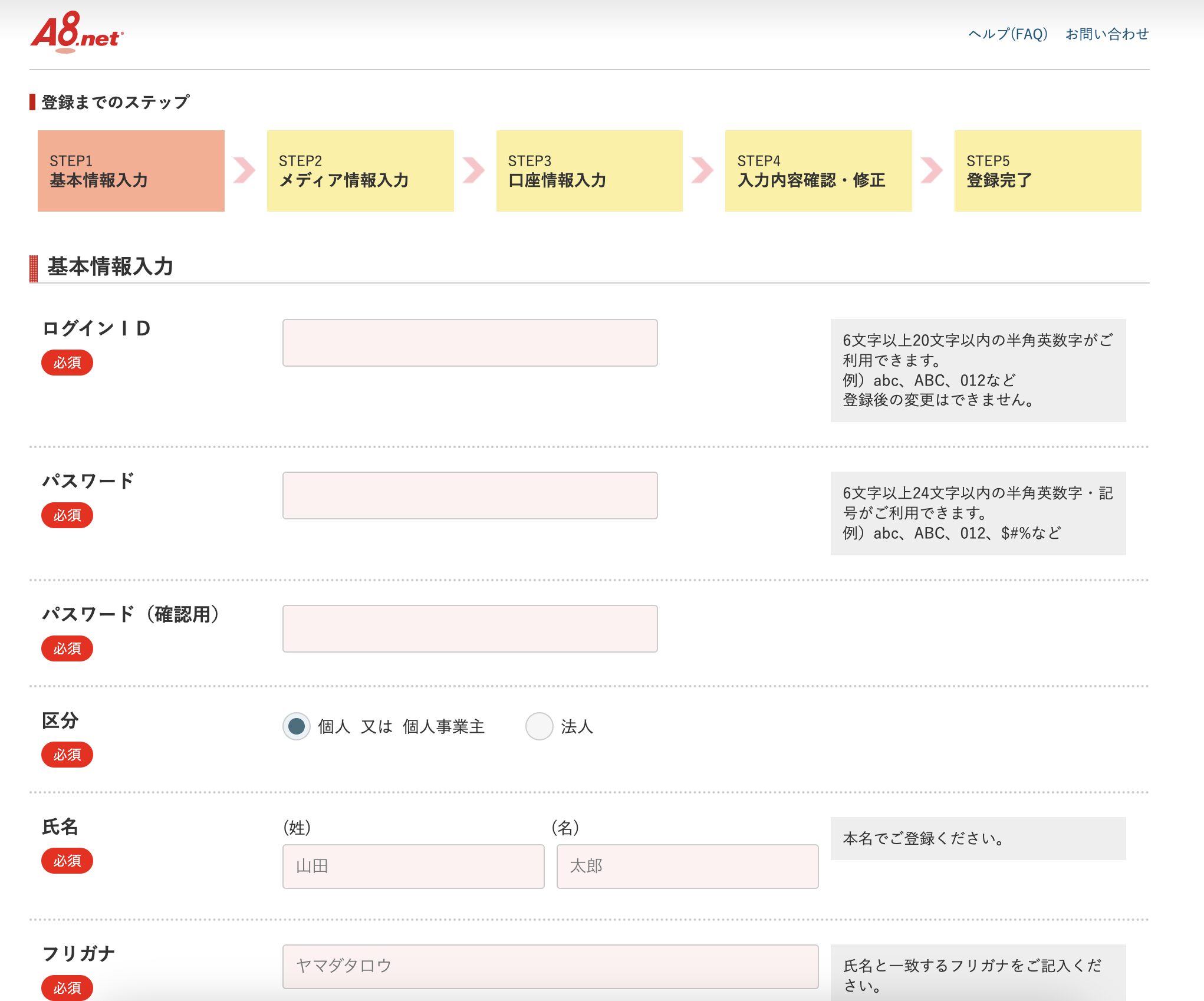 本登録までの画像