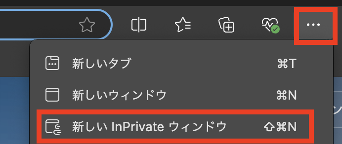 新しいInPrivate ウィンドウの画像