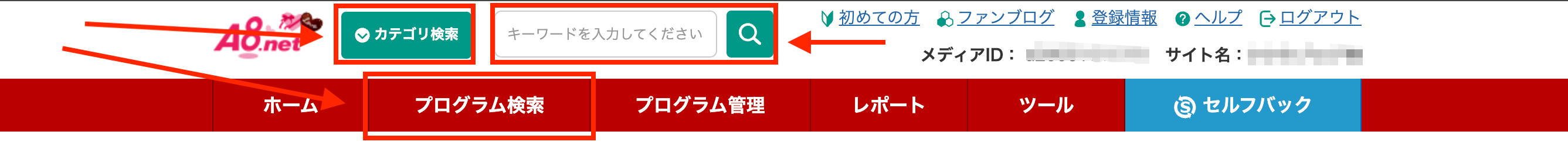 トップページの上部の「カテゴリ検索」「プログラム検索」「キーワードを入力してください」の画像