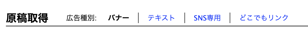 原稿取得の画像