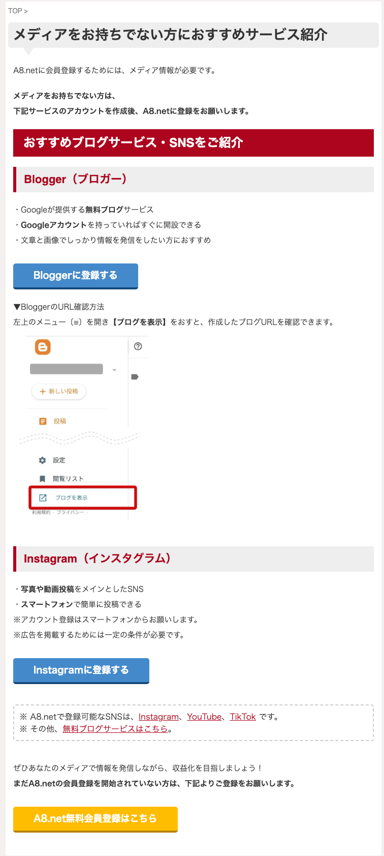 サイトをお持ちでない方のサービス紹介の画像