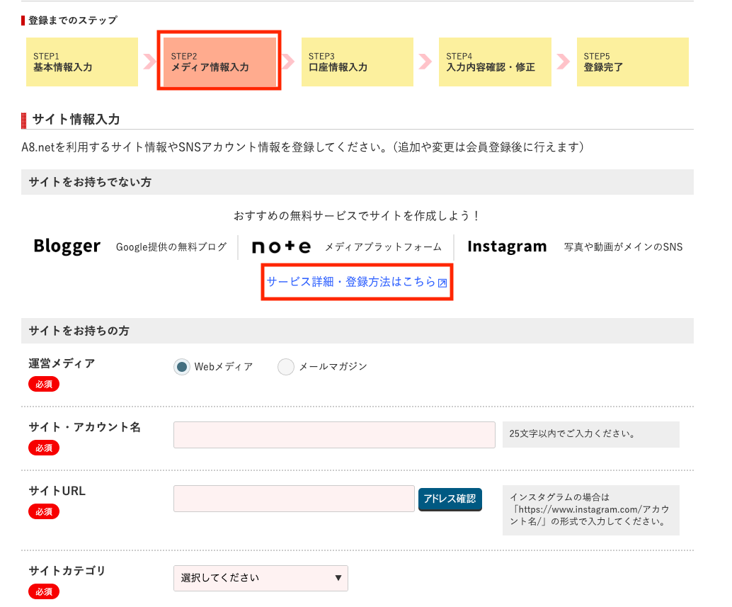 サービス詳細・登録方法はこちらの画像