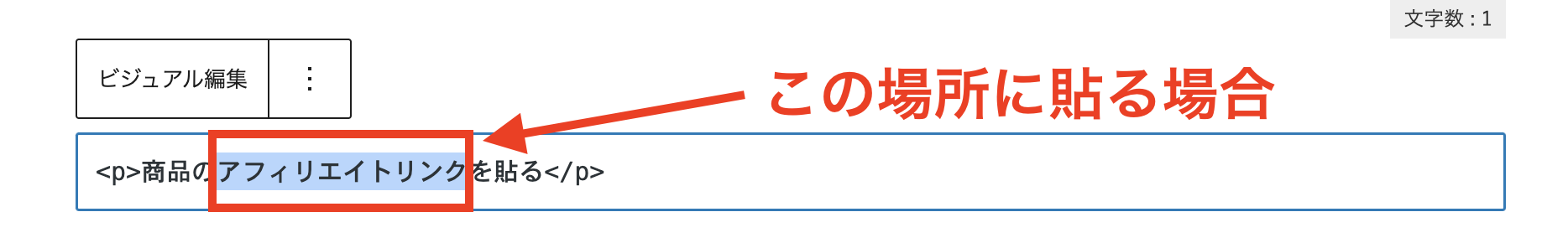 貼る場所を決める