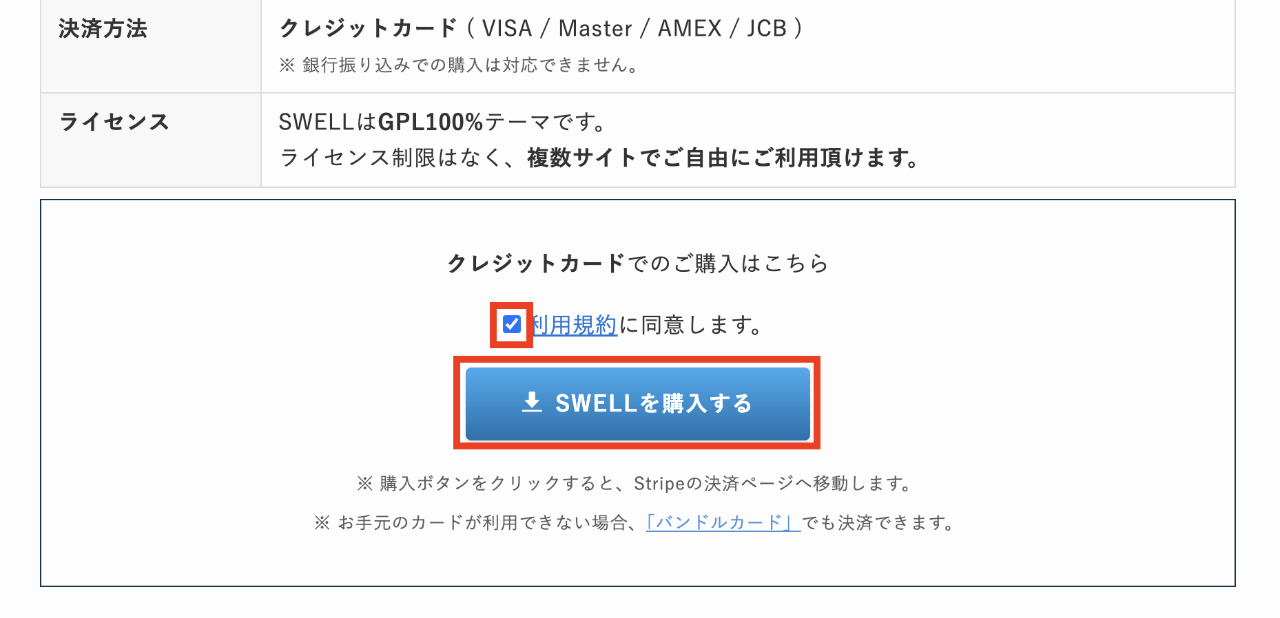 購入ページの画像