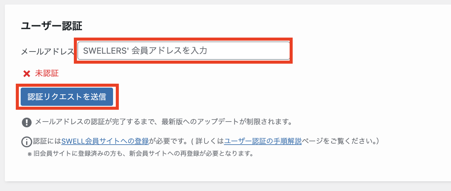 ユーザー認証の画像