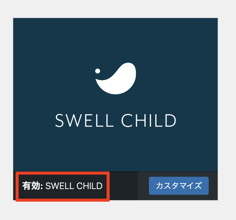 有効化された画像
