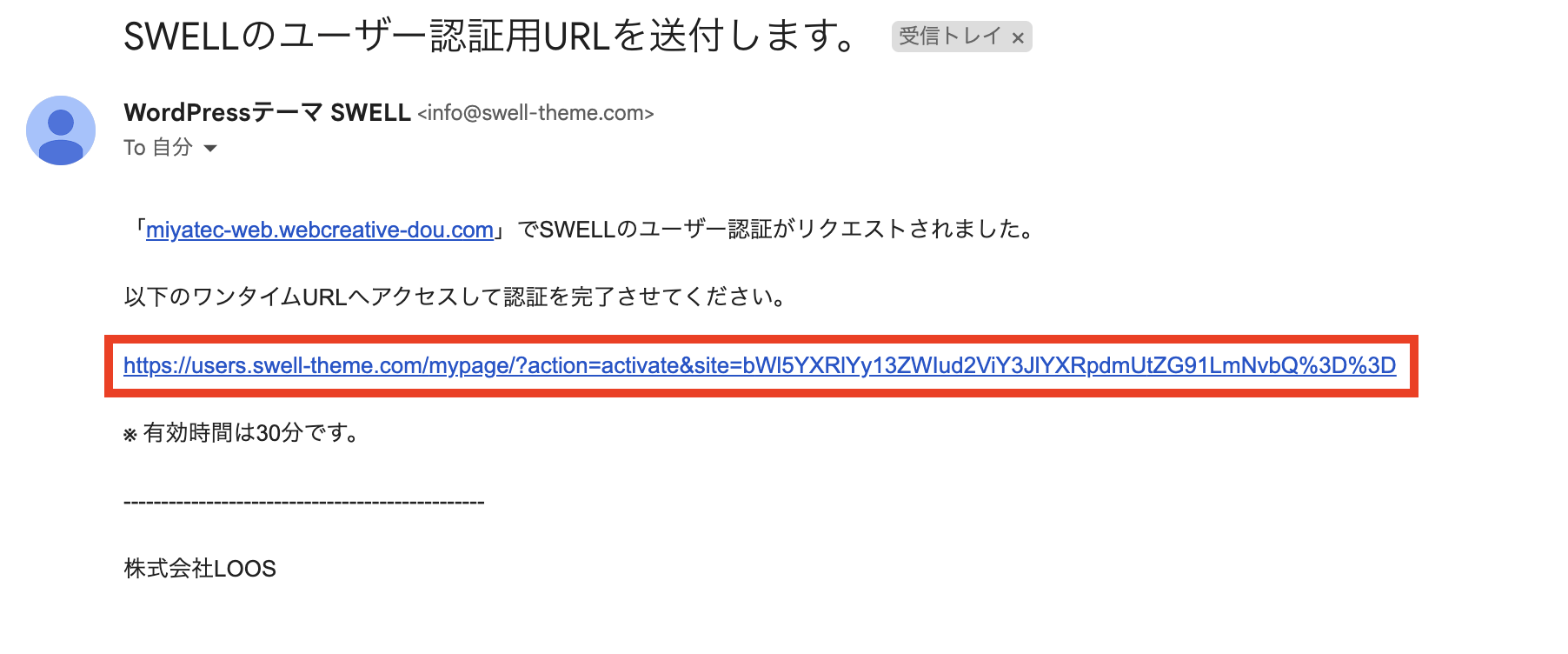 メールの内容