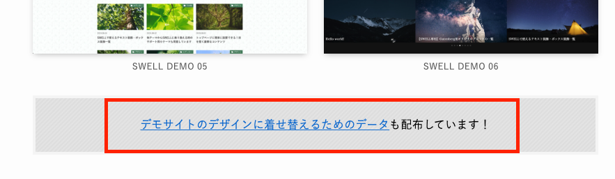 ダウンロードする