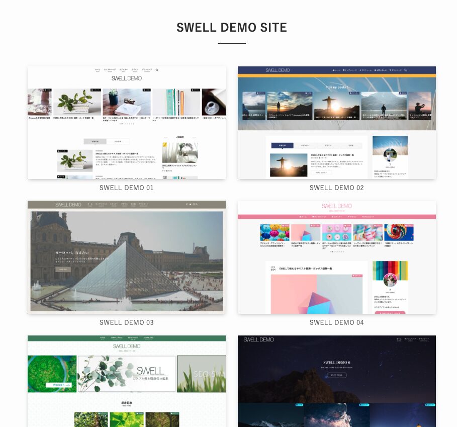 デモサイト