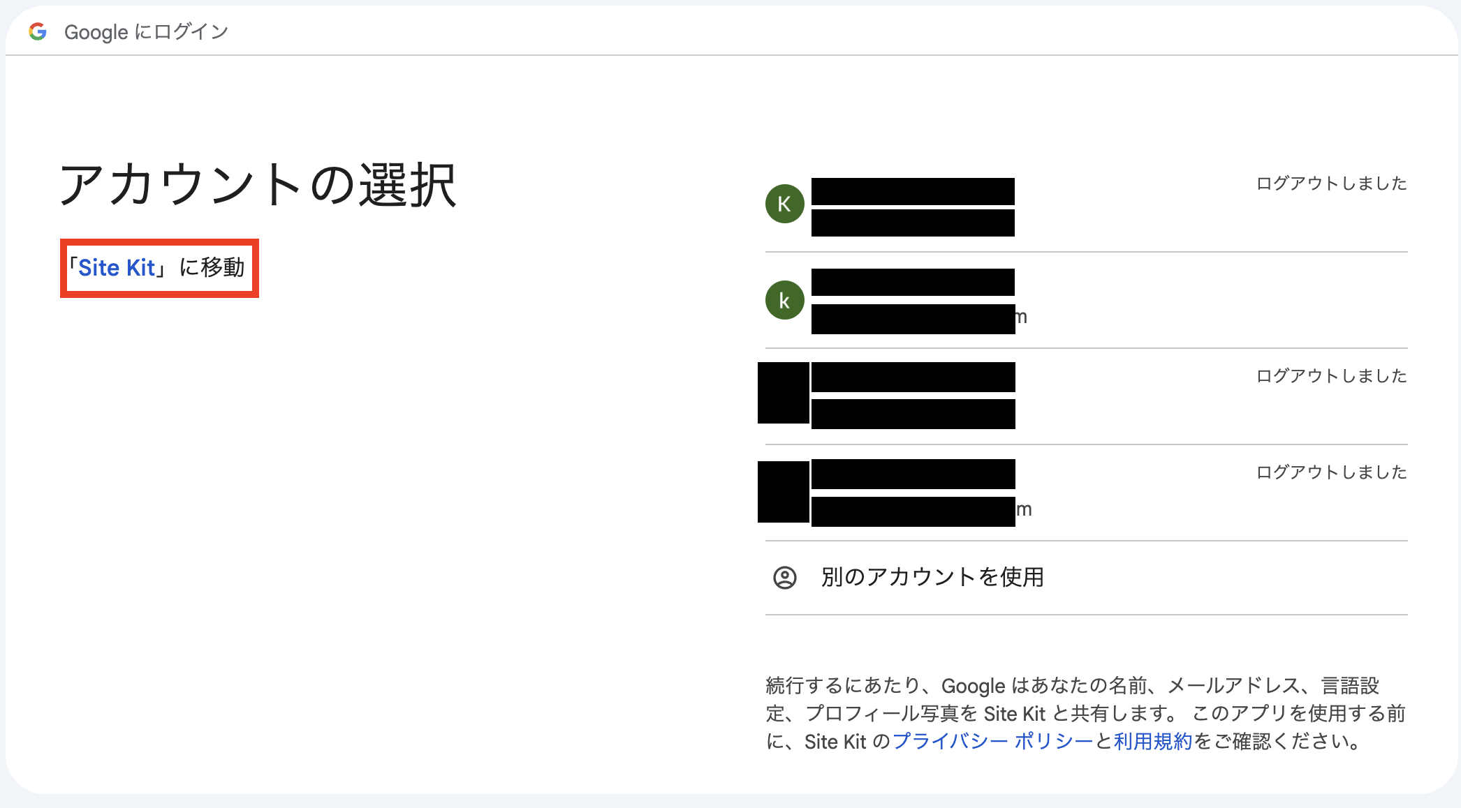 メールアドレスを選択