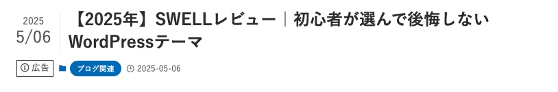 PR表記小の画像