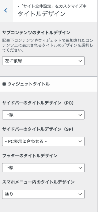 タイトルデザインの画像