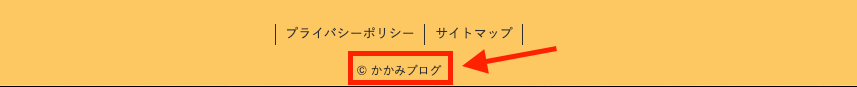 コピーライトの画像