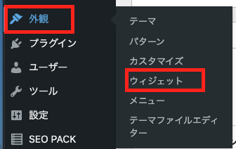 ウィジェットの画像