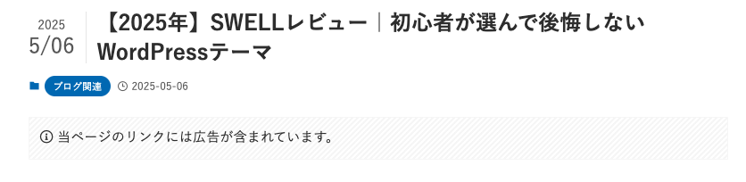 PR表記大の画像