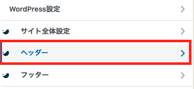 ヘッダー