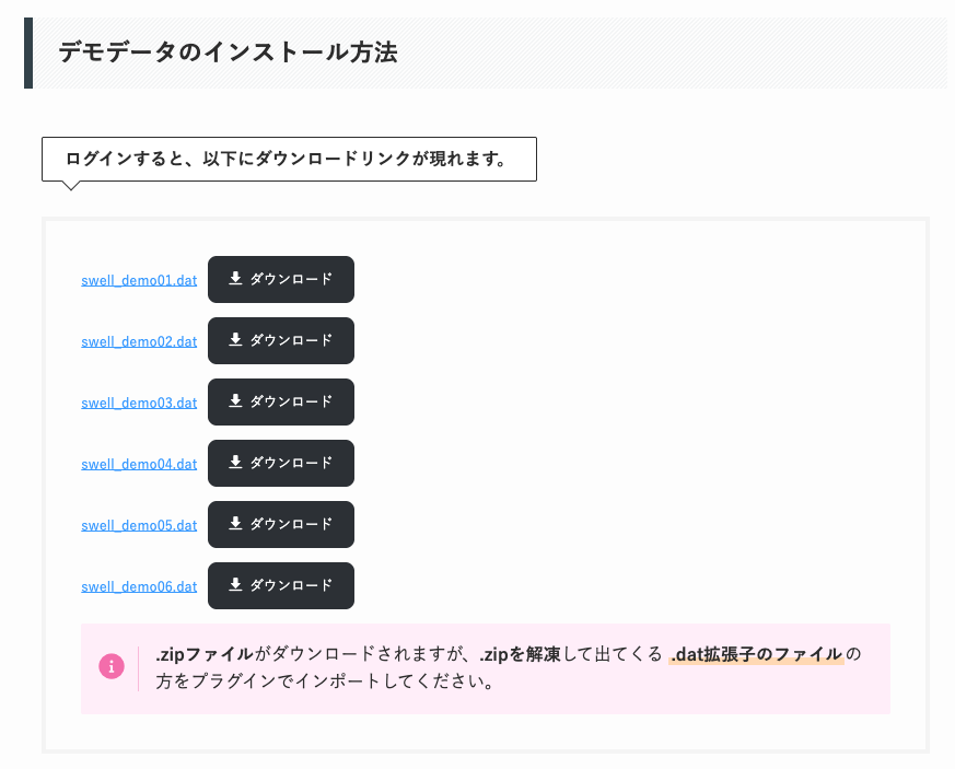 ダウンロード