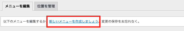 メニューを編集の画像