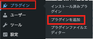 プラグインを追加