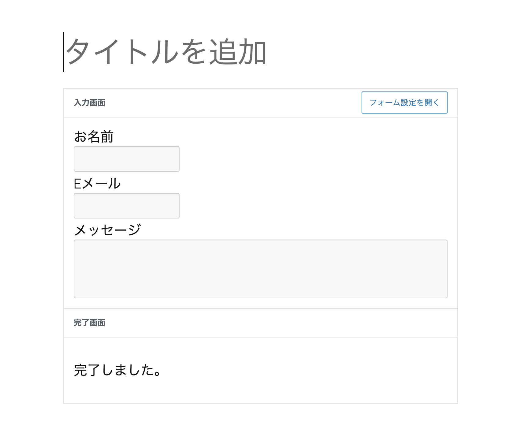 デフォルト画面