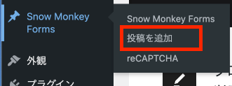 投稿を追加