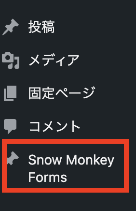 Snow Monkey Formsが表示