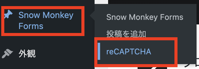 reCAPTCHA