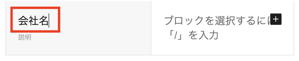 ラベルを入力