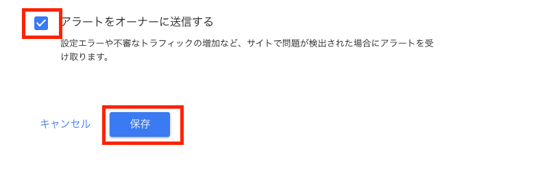 保存