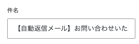 件名の設定