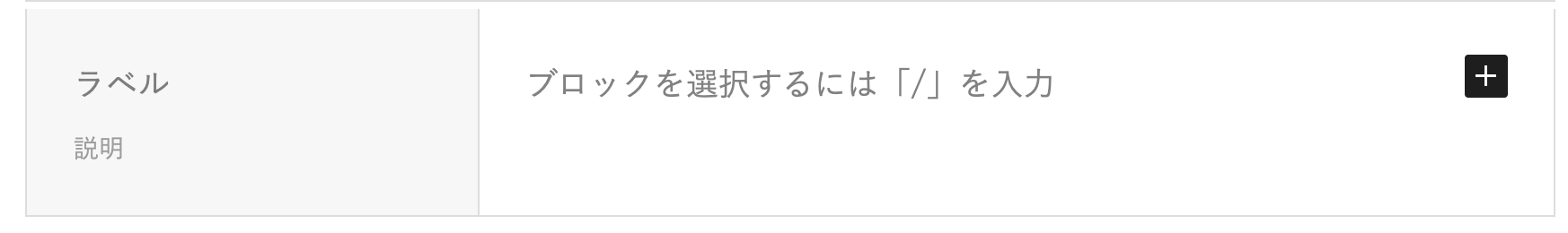 項目の追加