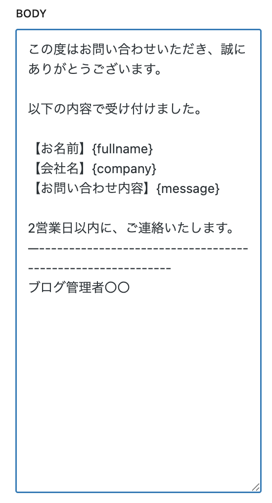 BODYの設定