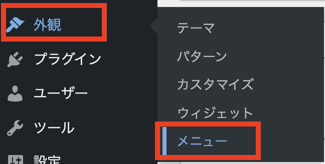 メニュー