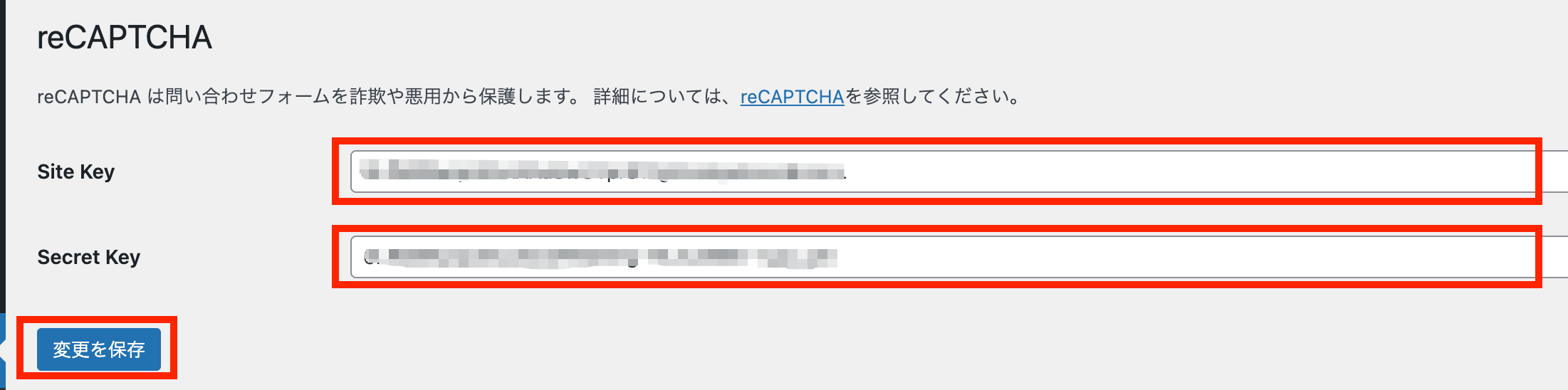 変更を保存