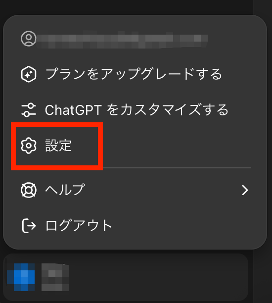 設定