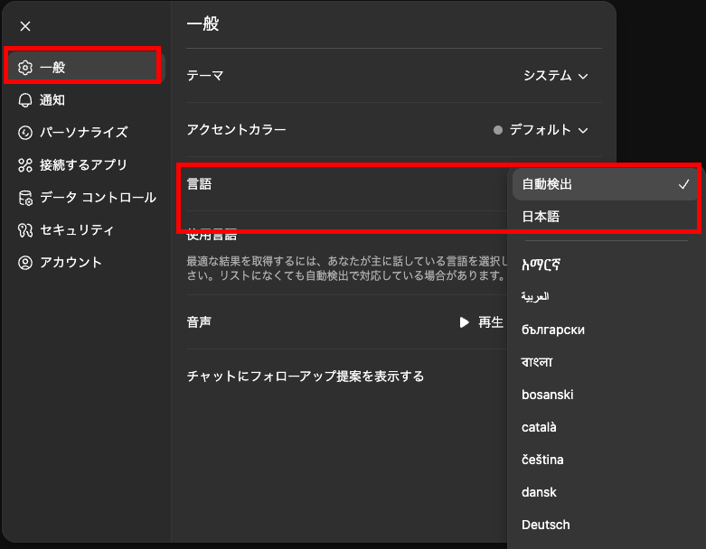 日本語